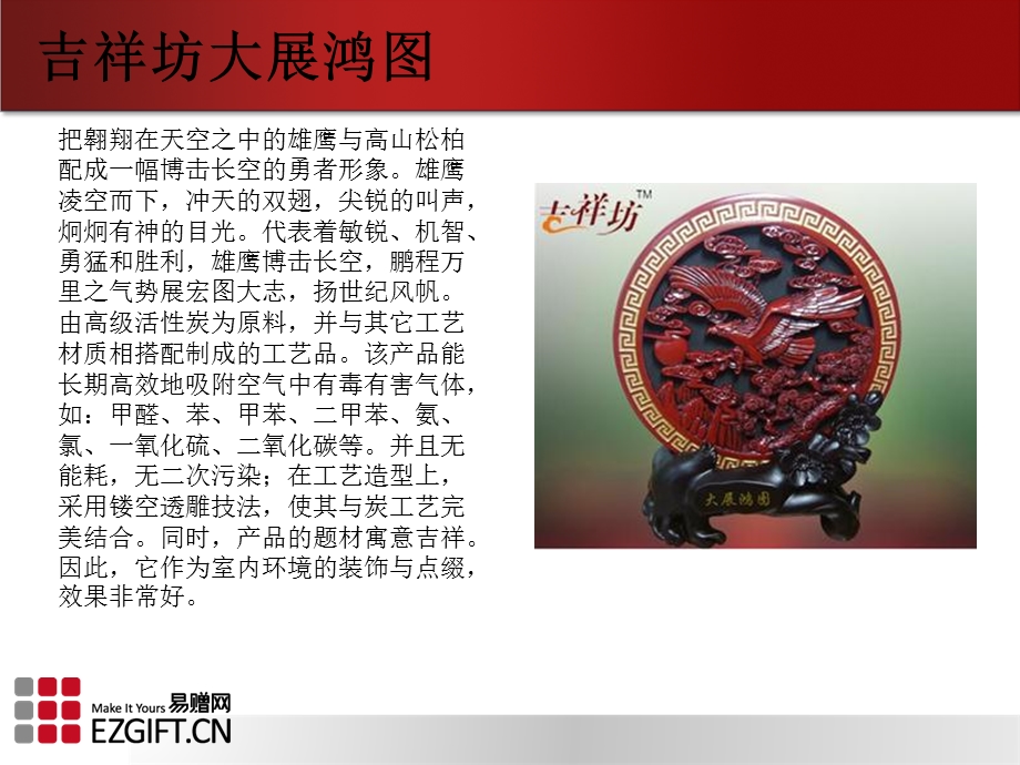 房产开发礼品分享.ppt_第3页