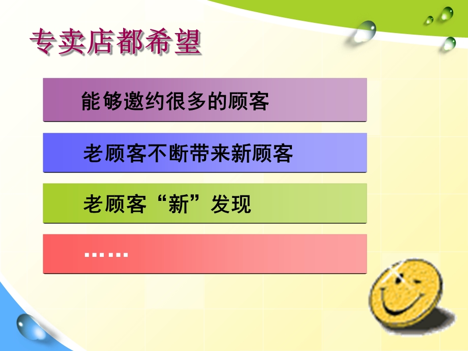 成功举办SP活动.ppt_第3页