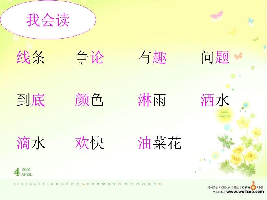 剑光中心小学胡丽琴.ppt_第2页