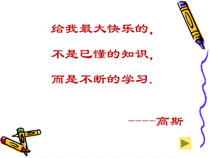 411多姿多彩的图形（1）.ppt