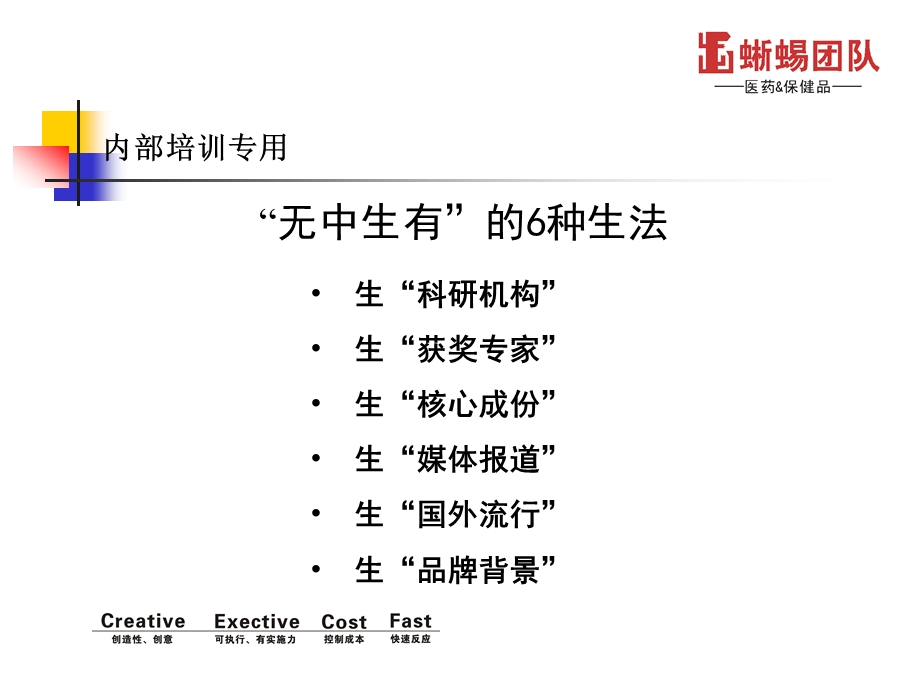 报纸广告的种写法 (I).ppt_第3页