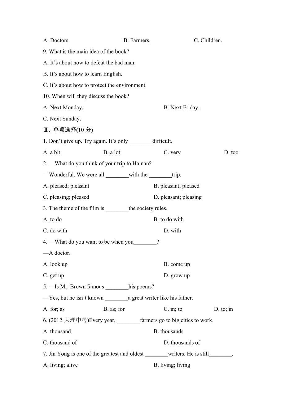 Module7综合测试.doc_第2页