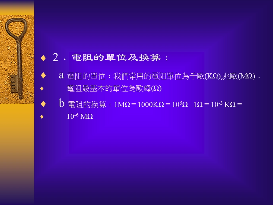 电子元件识别教材.ppt_第3页