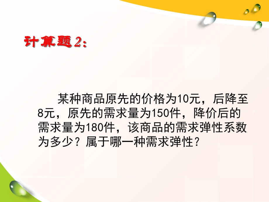 弹性理论计算题(第三章).ppt_第3页