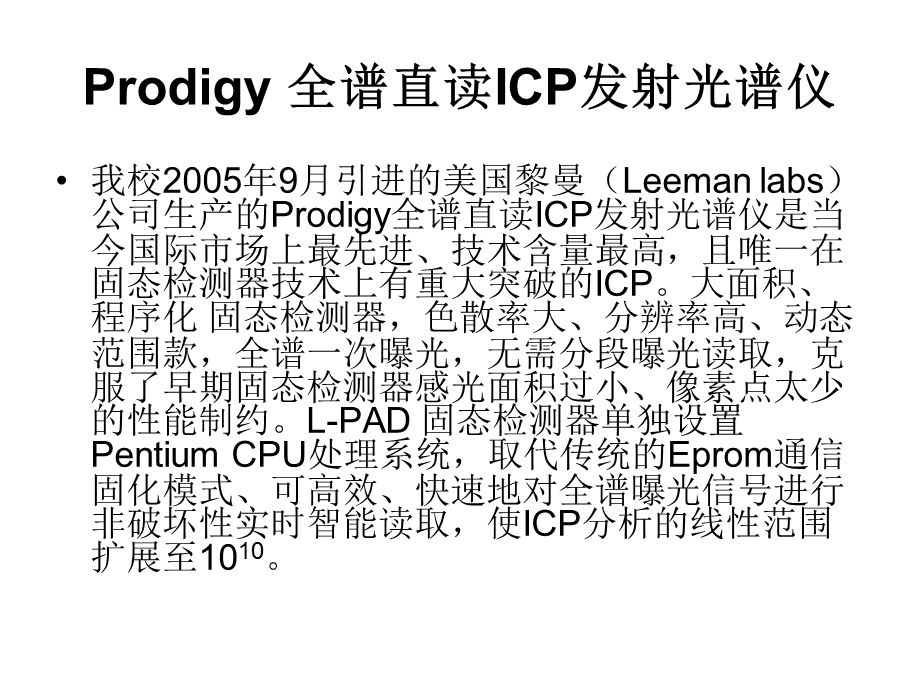 电感耦合高频等离.ppt_第2页