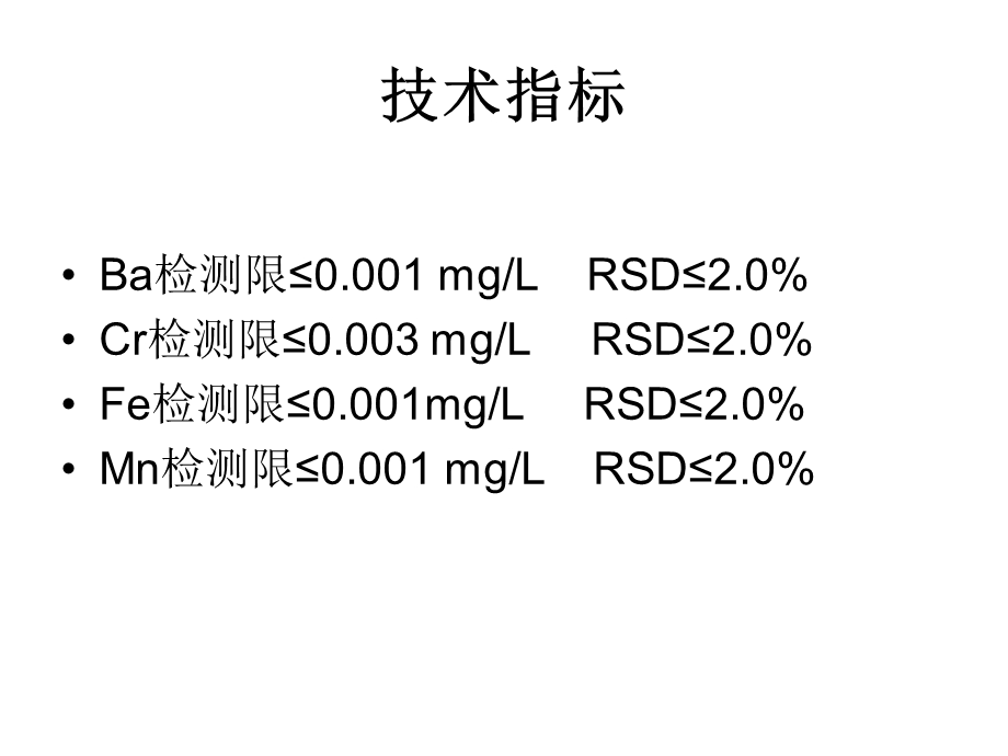 电感耦合高频等离.ppt_第3页