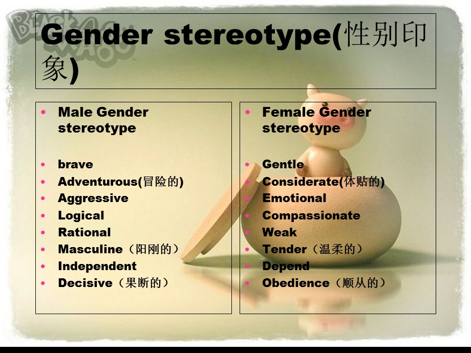 性别差异英文PPT.ppt_第2页