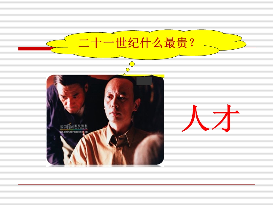 服装零售门店管理.ppt_第2页