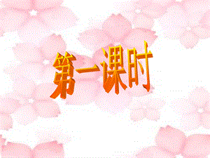 《从现在开始》课件（27页）.ppt