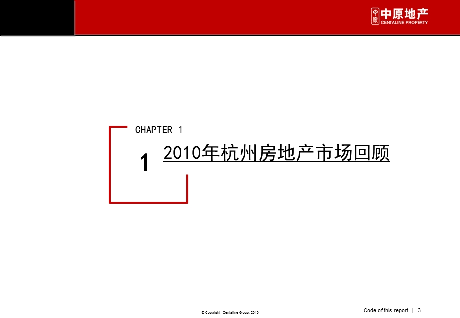 房产新政(新国八条)解读及杭州市场回顾展望.ppt_第3页