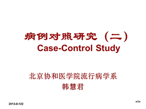 病例对照研究非常好的课件.ppt