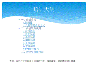 电子折板培训资料.ppt