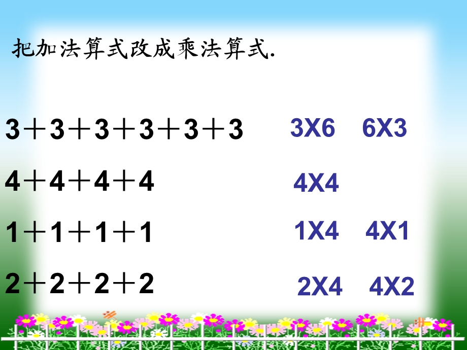 5的乘法口诀(1).ppt_第1页