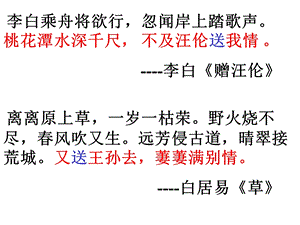 zxs黄鹤楼送孟浩然之广陵.ppt