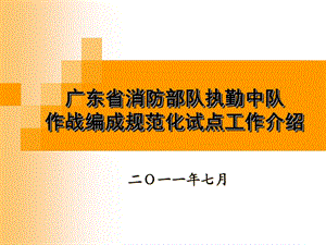 推进会规定介绍材料.ppt