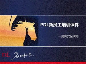 百货商场消防安全.ppt