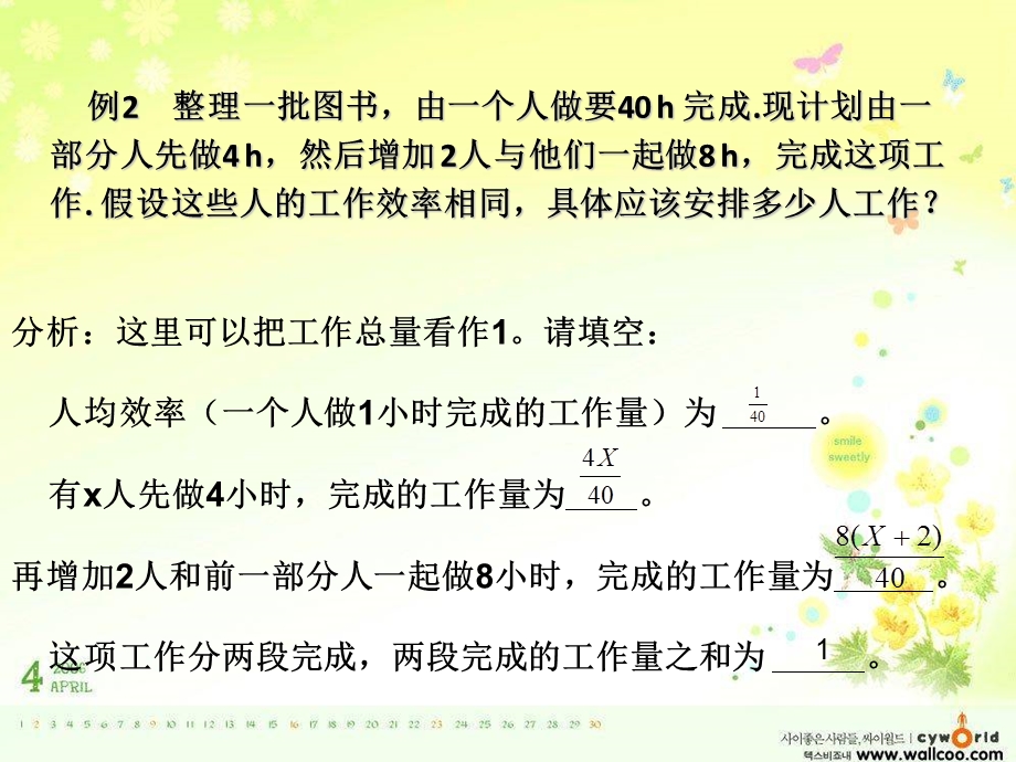 工程与效率问题.ppt_第3页