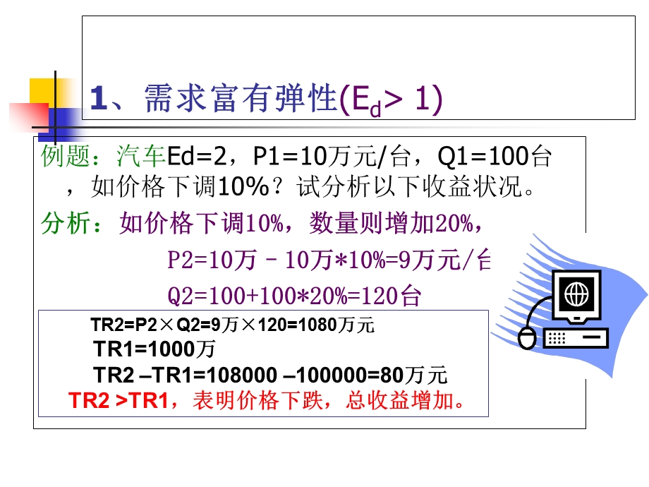 弹性理论的运用.ppt_第3页