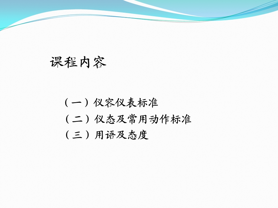 案场安保服务规范.ppt_第2页