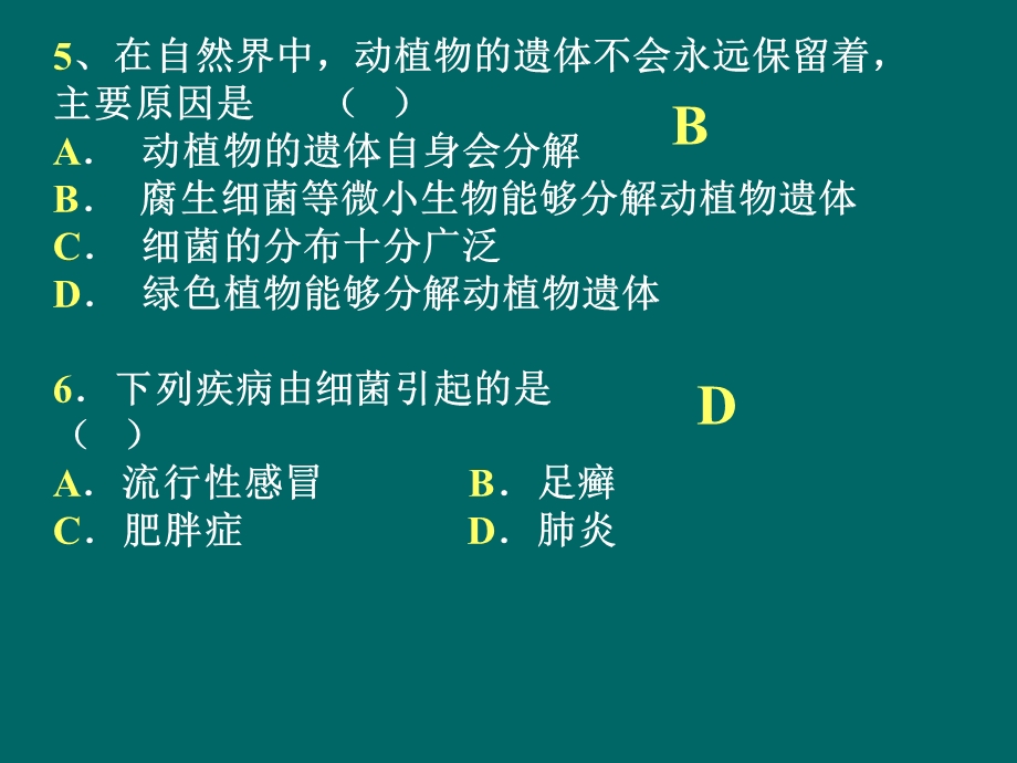 检测题选择题真菌在自然界中的意义是.ppt_第3页