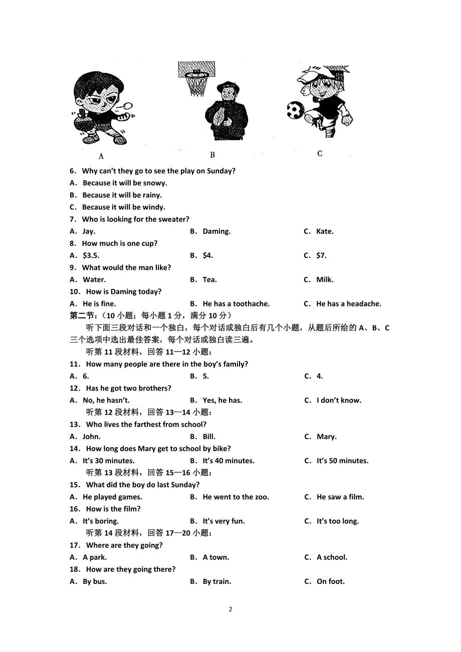 马井学校九年级下期英语月考一.doc_第2页