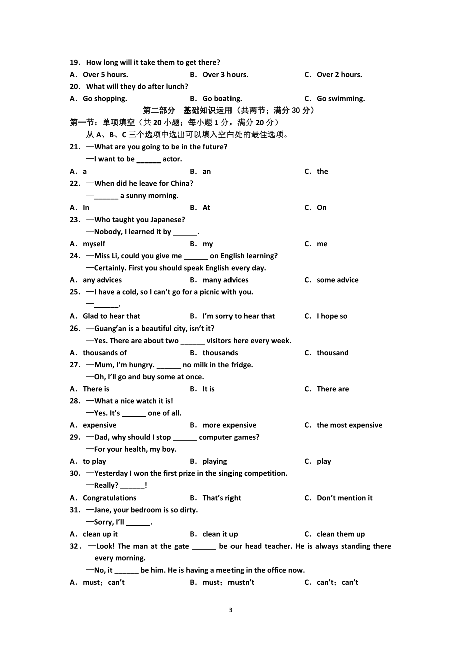 马井学校九年级下期英语月考一.doc_第3页