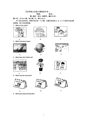 马井学校九年级下期英语月考一.doc