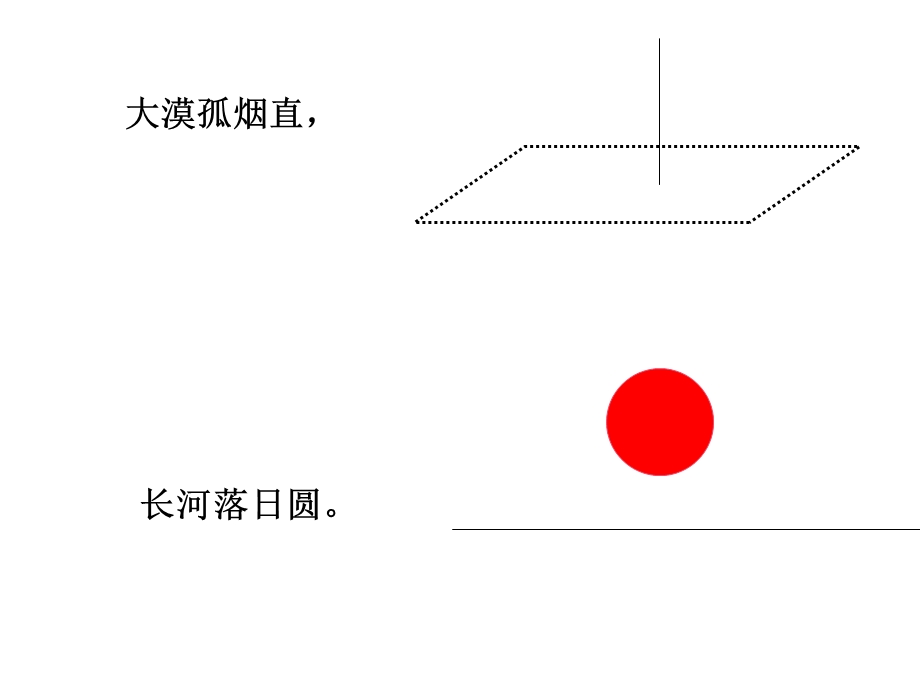 数学直线与圆的位置.ppt_第2页