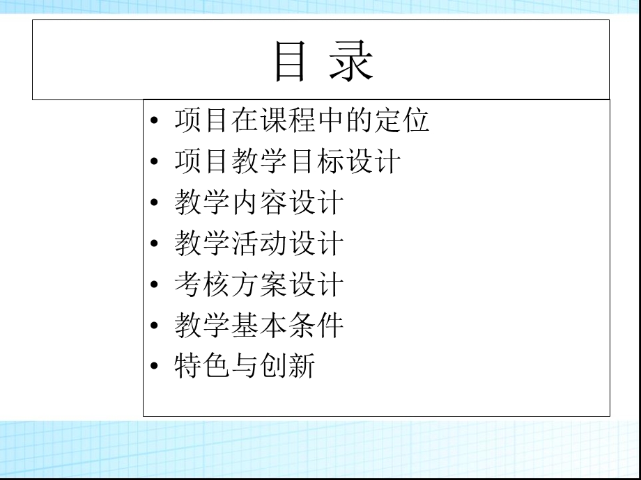 焊接专业说项目比赛.ppt_第2页