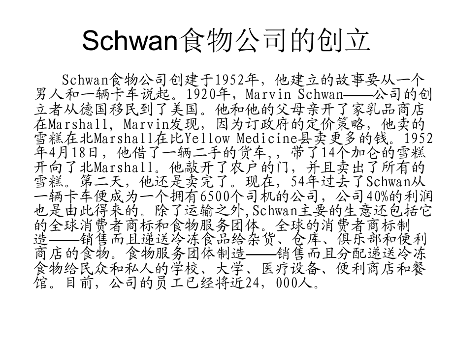 建立一个有效的内部审计部门.ppt_第2页