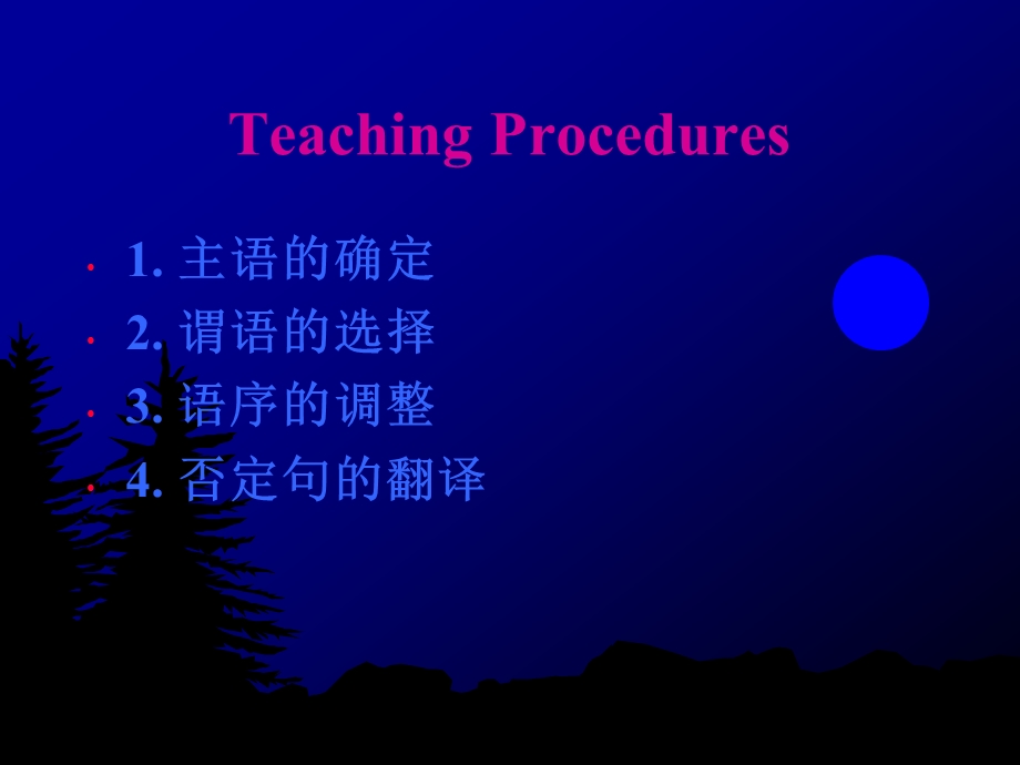 第六章句子的翻译.ppt_第3页