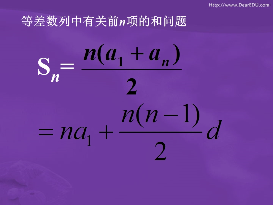 数学等差数列习题课件.ppt_第3页