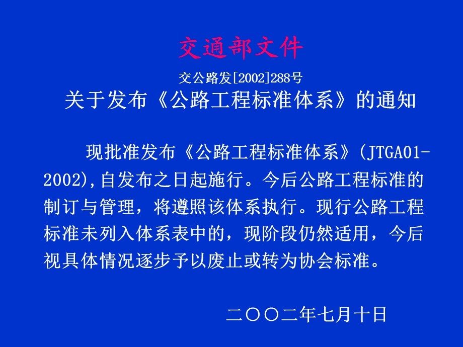 桥涵地基与基础规范.ppt_第3页