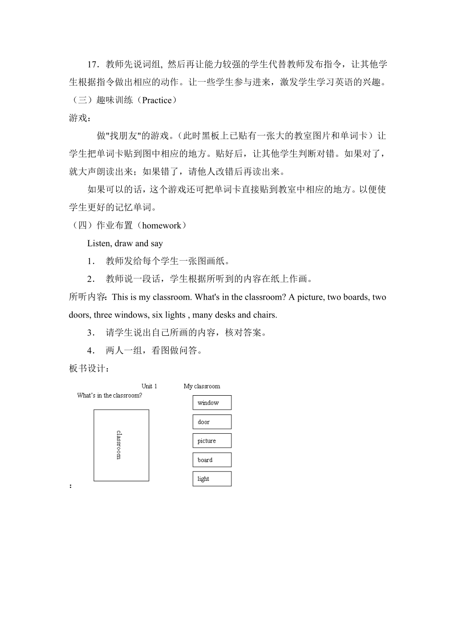 PEP小学四年级英语上册导学案全.doc_第3页