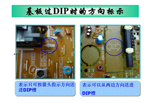 常见电子元件识别.ppt