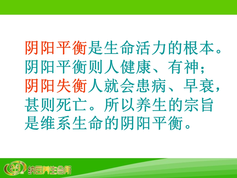 生理基础和三高症病理.ppt_第2页