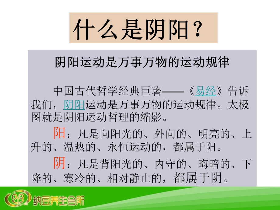 生理基础和三高症病理.ppt_第3页