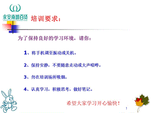 店铺设计与商品陈列.ppt