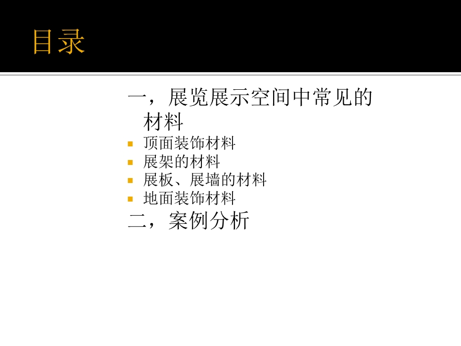 常用展会展台模块化设计.ppt_第2页