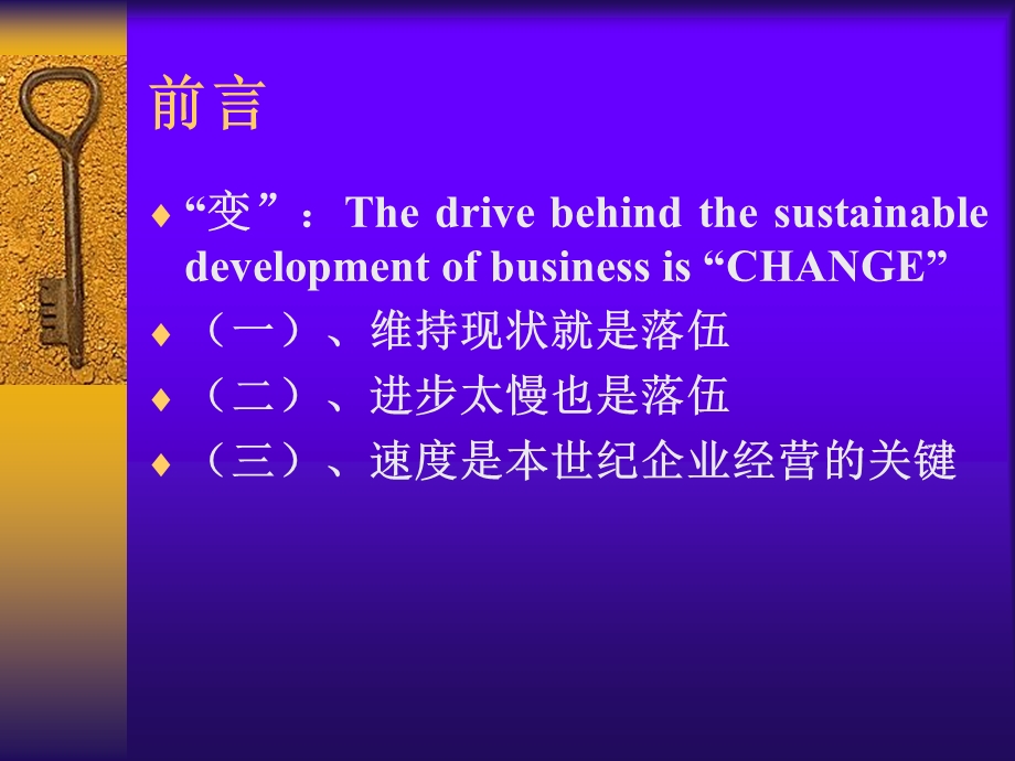 店面管理与导购技巧.ppt_第2页