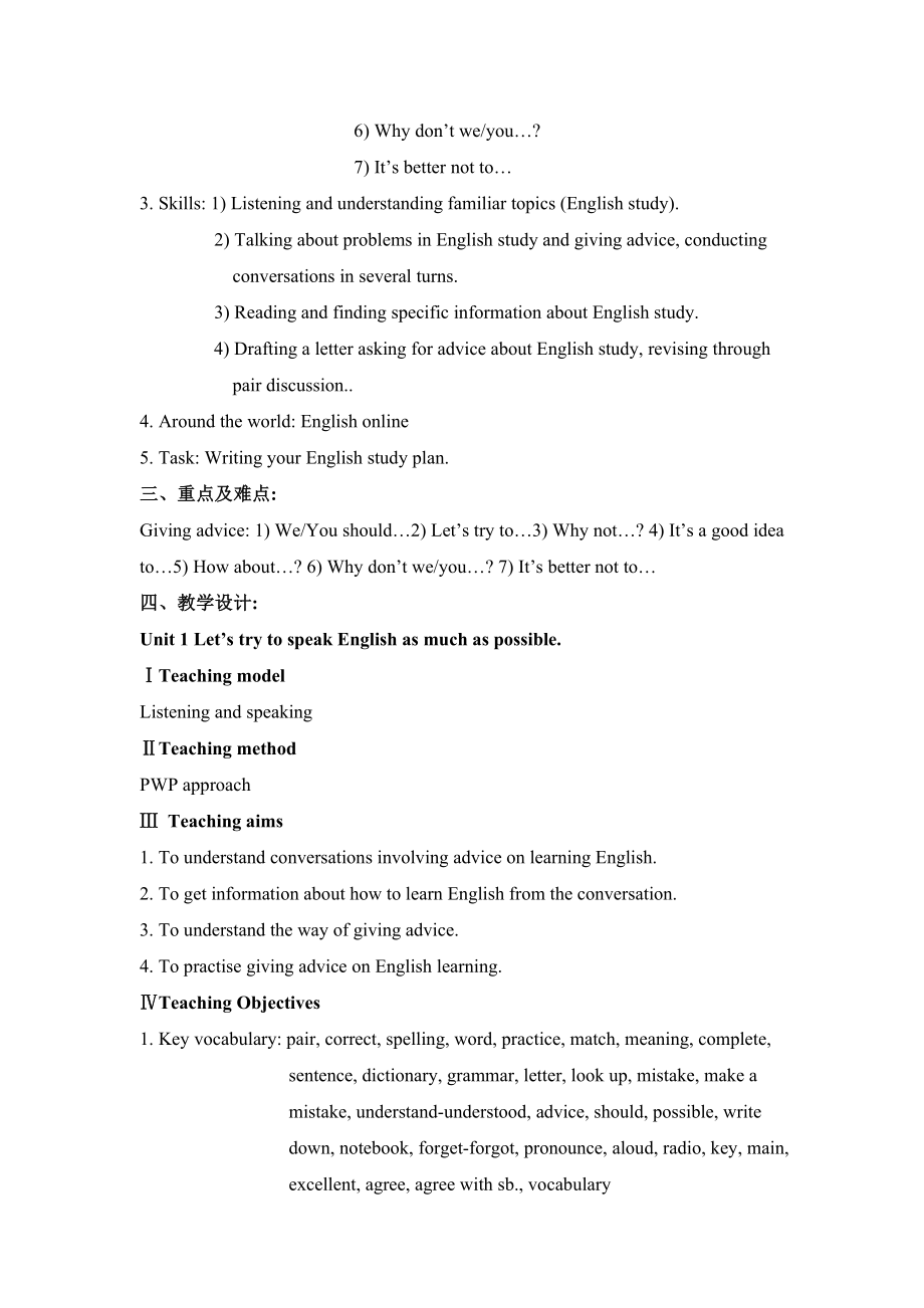 Module1HowtolearnEnglish教案.doc_第2页