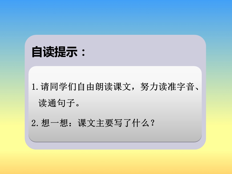 沙滩上的童话课件.ppt_第2页