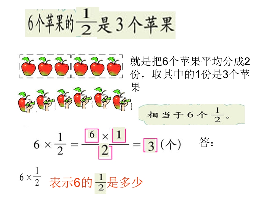 标准量与比较量.ppt_第3页