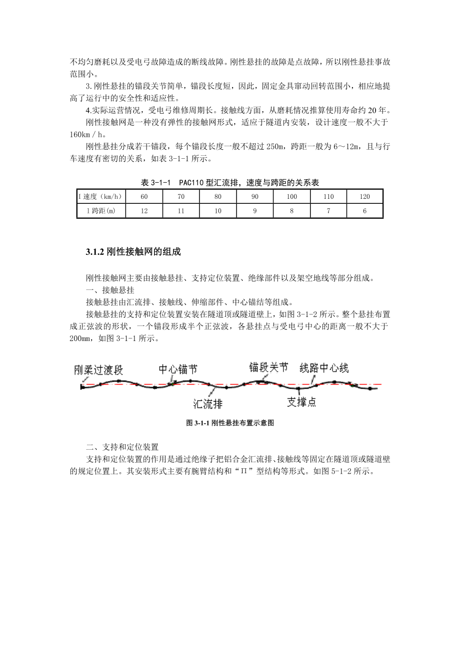 第34章刚网张2改.doc_第2页