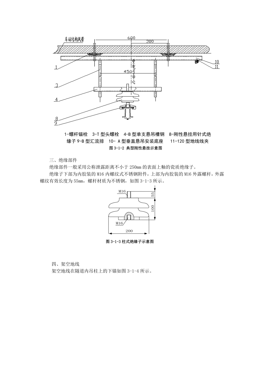 第34章刚网张2改.doc_第3页