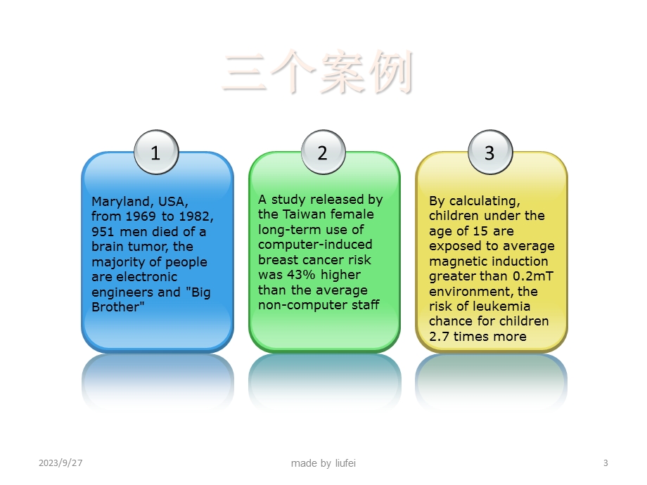 手机辐射对人体的影响.ppt_第3页