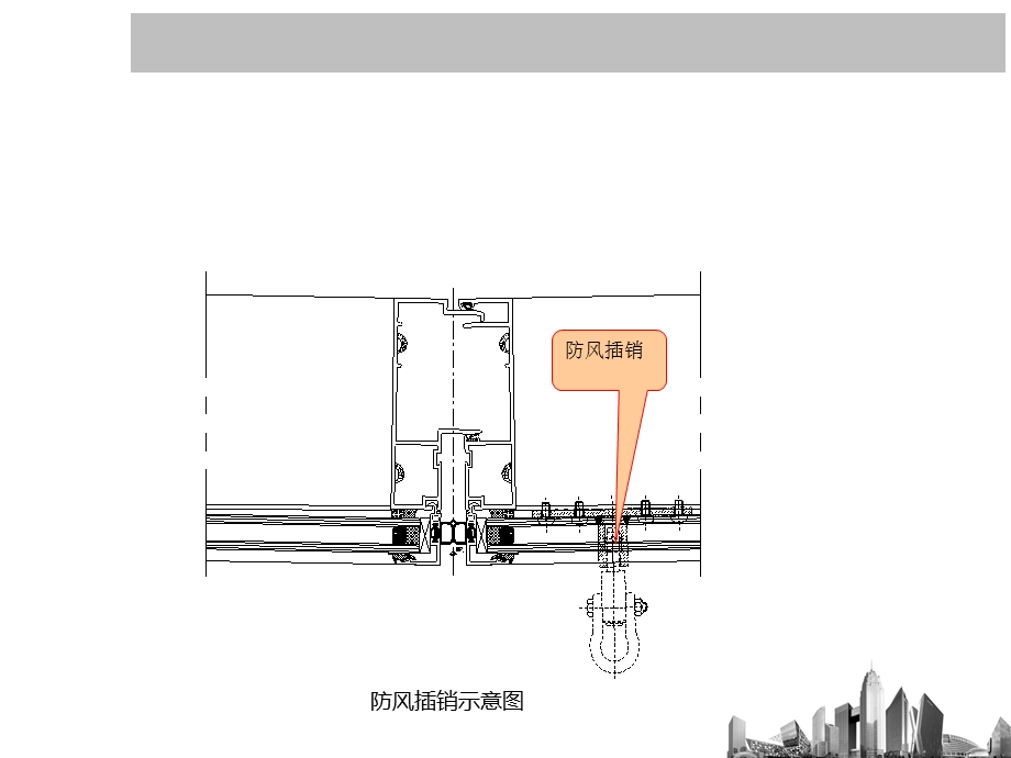 幕墙基本形式介绍.ppt_第1页