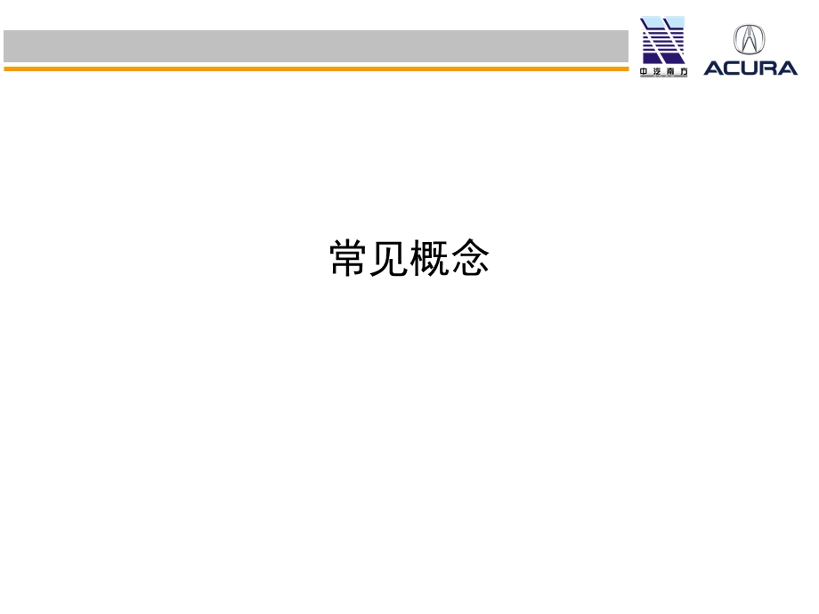 水性漆在汽车涂漆.ppt_第2页