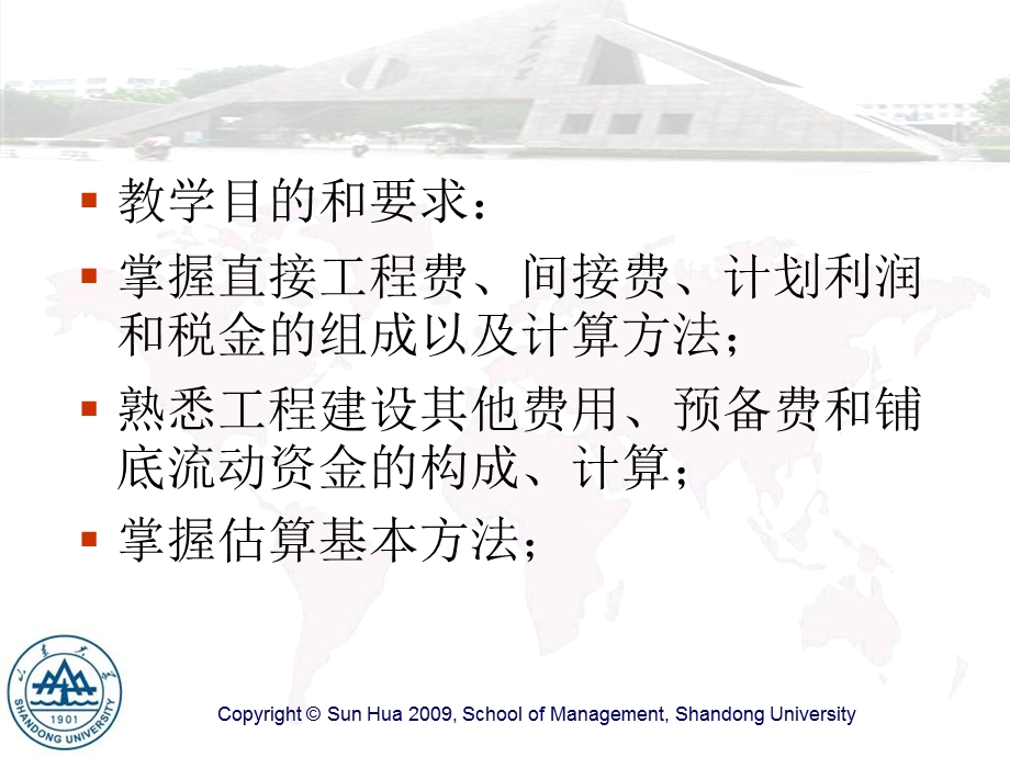 工程建设费用构成.ppt_第2页