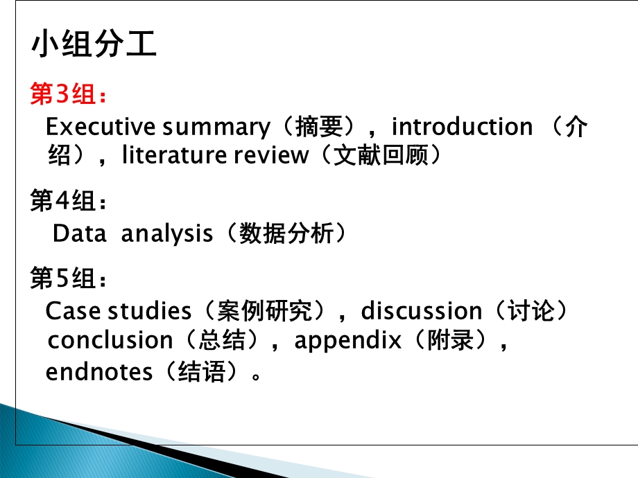 服务与收益管理作业.ppt_第2页